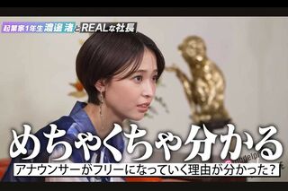 11月10日、YouTube番組『REAL VALUE』で“稼ぎ”について赤裸々に語った渡邊渚（公式チャンネルより）