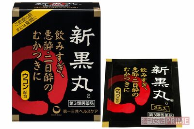 新黒丸a