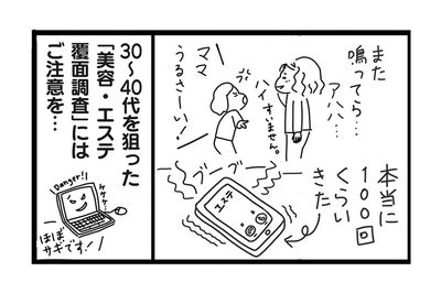 覆面調査deプチ稼ぎ！（7）　漫画／大塚さやか