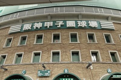 甲子園・広陵高校野球部の応援席に起こった“異変”「チアもブラスバンドもいない」責任者が事情説明も“晒…