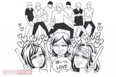 「推し活」＝擬似恋愛で美しく、人間関係も好転！幸せ沼にハマった淑女たちの証言