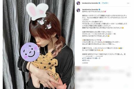 11月18日、第一子の出産を報告した元モーニング娘。の田中れいな（本人のインスタグラムより）
