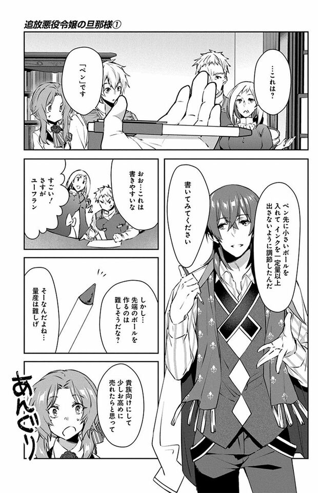 1話(43/56)　(C)なつせみ／白泉社　(C)古森きり・ゆき哉（ツギクル刊）