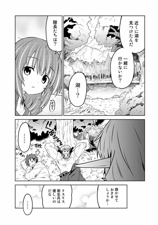 第2話(2/16)　（c）武シノブ　(c)江本マシメサ/主婦と生活社