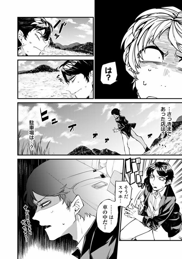 7/30（c）亜希乃千紗　(c)KijiKojiya/主婦と生活社