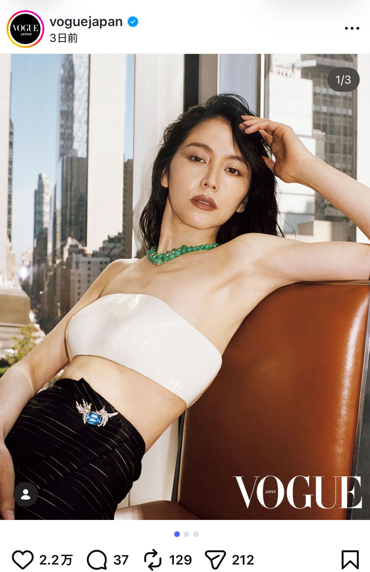 ファッション誌『VOGUE』で真っ白なチューブトップ姿を披露した長澤まさみ(『vogue japan』公式インスタグラムより)