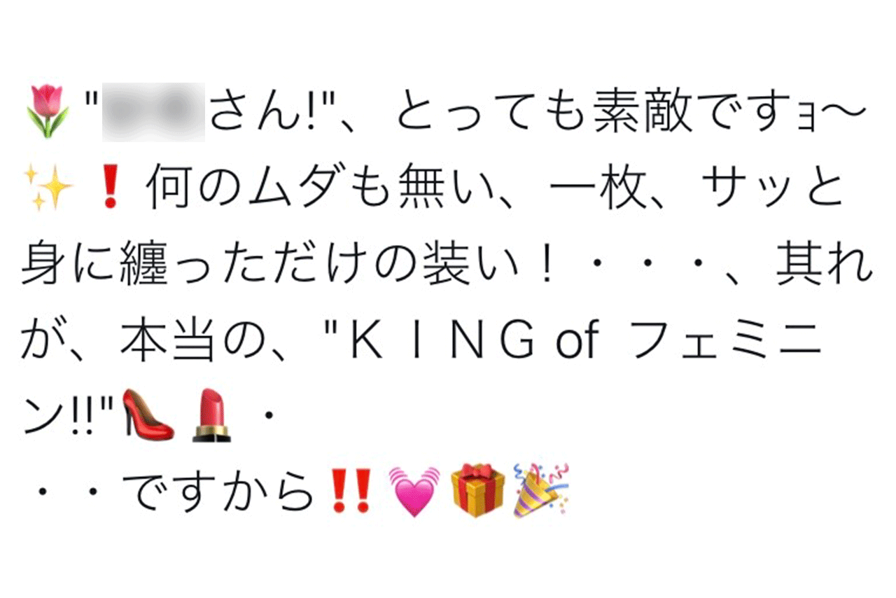 ミスコンおじさんの熱意あるコメント