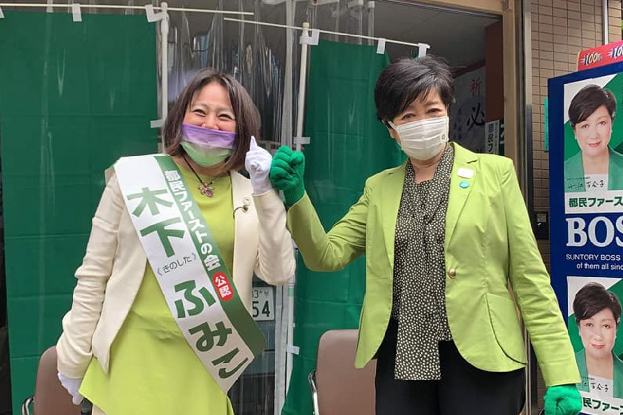 小池百合子都知事と記念撮影する木下都議