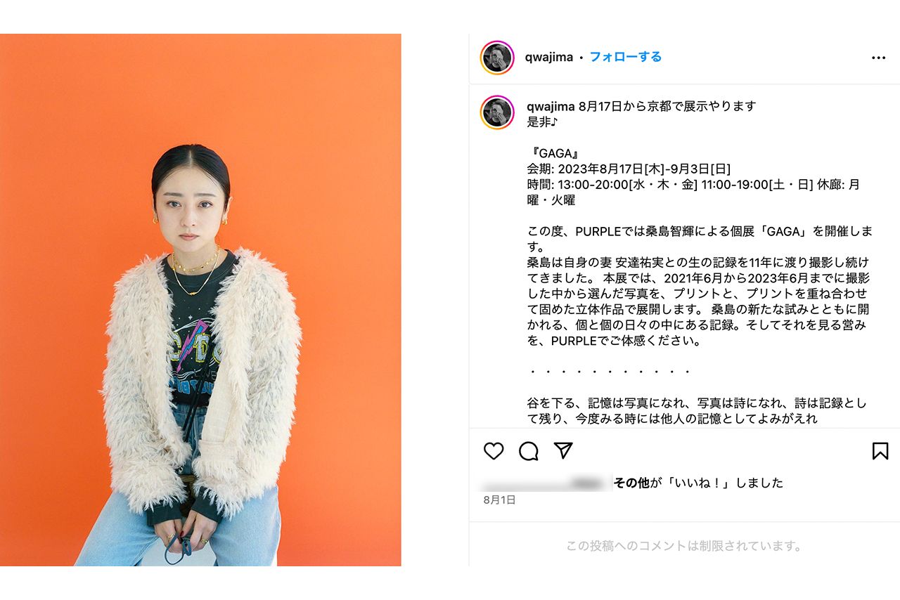 桑島智輝氏のインスタに投稿された元妻・安達祐実（桑島氏Instagramより）