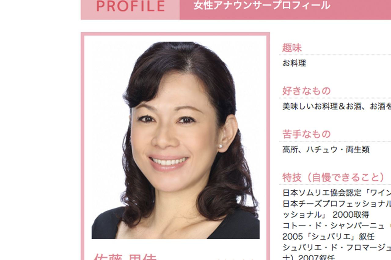 佐藤里佳アナ（フジテレビのアナウンサーHP『アナマガ』より）