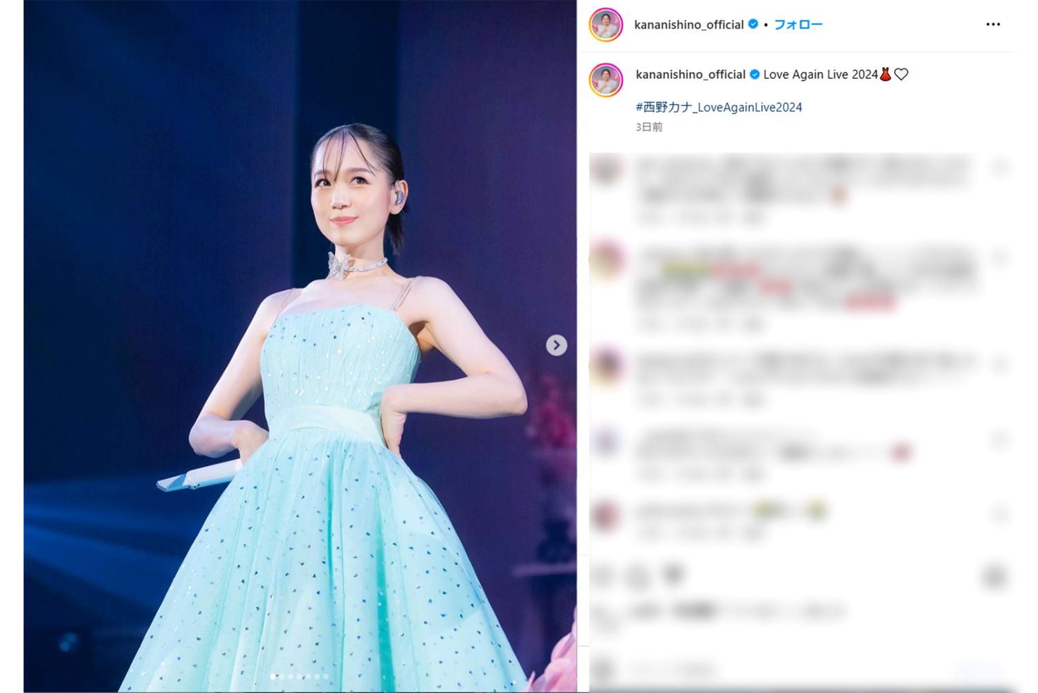 西野カナ（本人インスタグラムより）