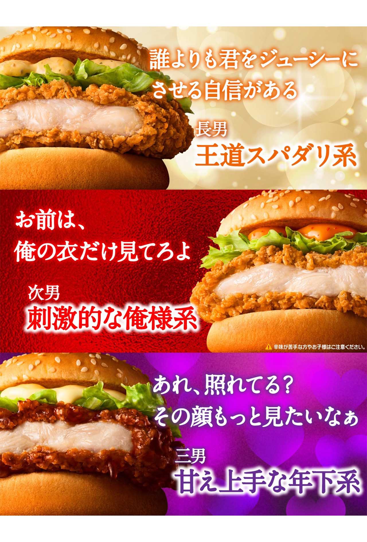 「分かりにくい」「何も面白くない気持ち悪い」拒絶反応が相次ぐマクドナルドの新作バーガーの告知画像（マクドナルド公式Xより）
