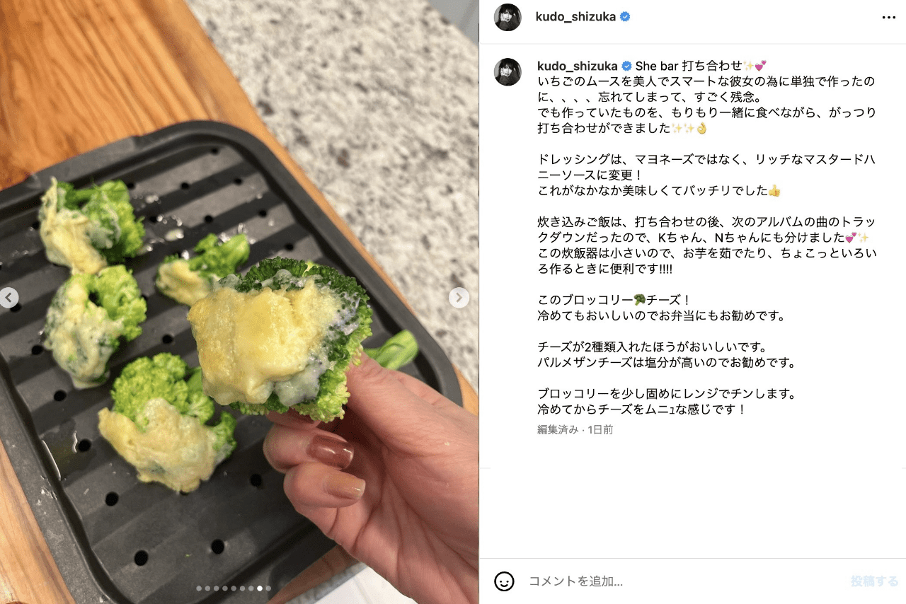 またケチを付けられた工藤静香の手料理（公式インスタグラムより）
