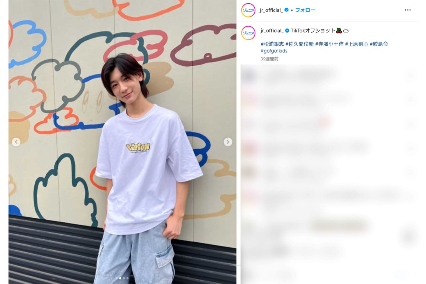 無期限の芸能活動自粛となった『Go!Go!kids』の寺澤小十侑（ジュニアの公式インスタグラムより）