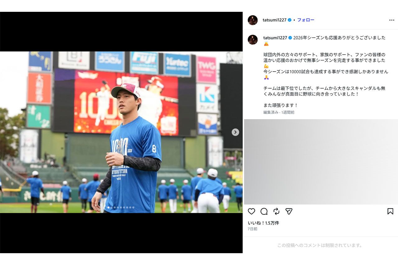 小園海斗を“一般人”といじった辰己涼介（本人インスタグラムより）