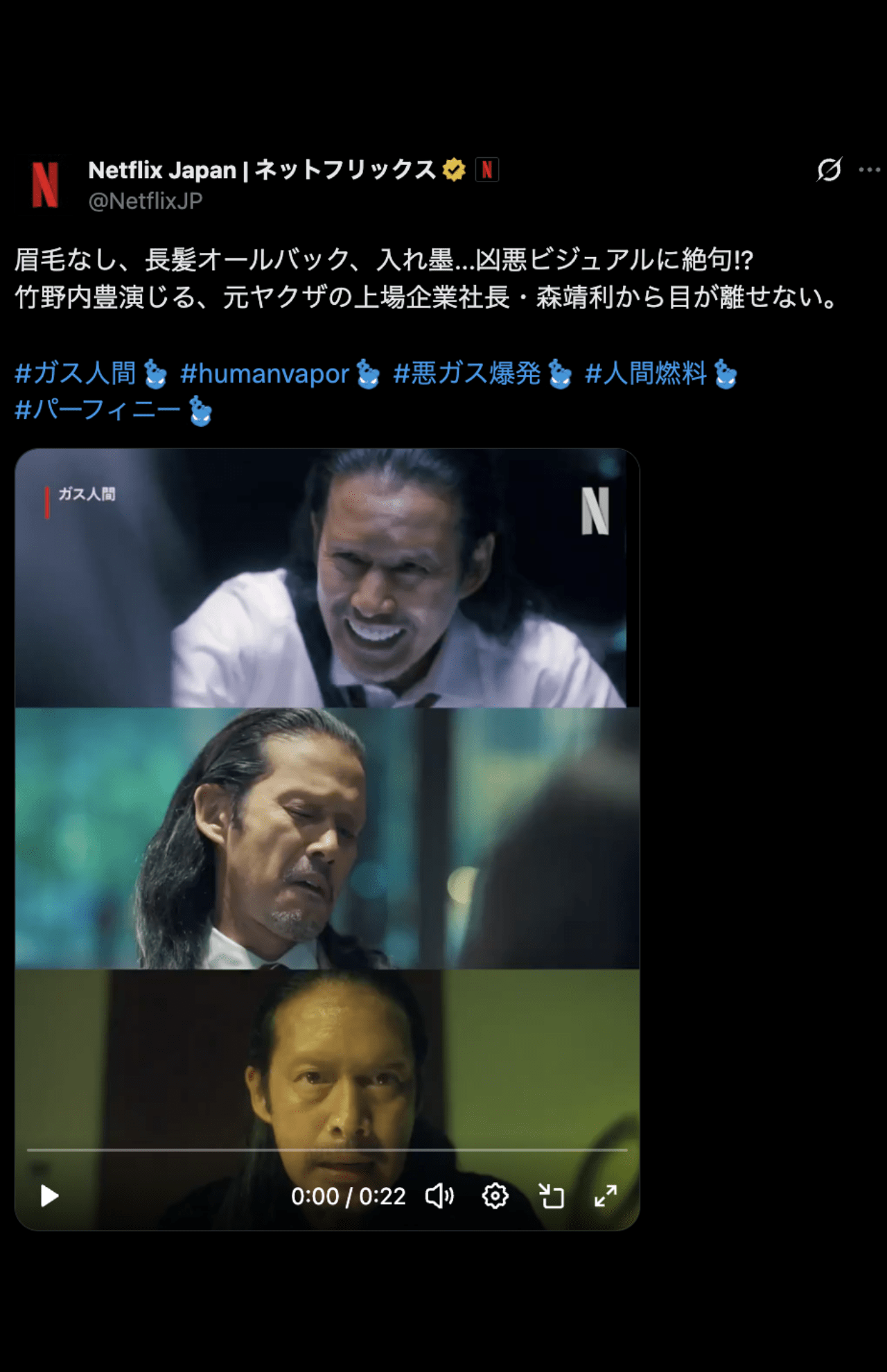 眉毛なし、長髪オールバック、入れ墨の竹野内豊（公式Xより）