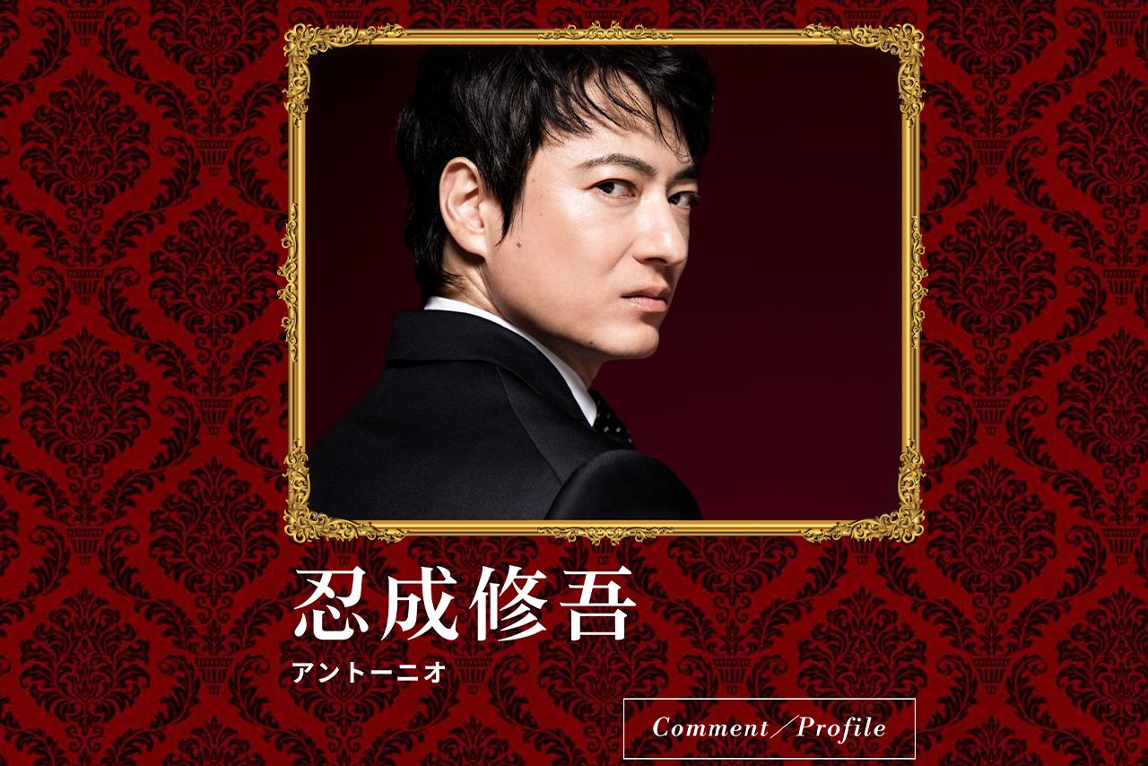 舞台「ヴェニスの商人」公式サイトより