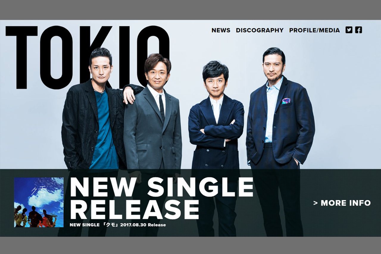 TOKIO公式HPより