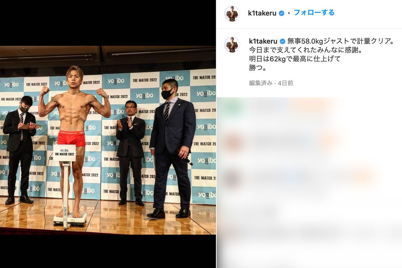 計量をクリアする武尊の身体はバキバキに（武尊のインスタグラムより）