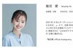 飯沼愛の現在『VIVANT』続編降板の理由は？ 事務所契約満了で引退の可能性も《2026年7月Choice》