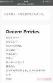 ファンクラブ会員の登録フォームにメールを送るとユッキーナからのメッセージが。スクリーンショットを撮った瞬間、すでに0時を回ってしまっていた