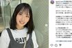 元日向坂46の井口眞緒(本人のインスタグラムより)
