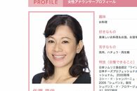 フジテレビ「不適切採用」発言の女子アナが娘の入学式でも見せた“不適切”な素顔