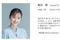 飯沼愛の現在、VIVANT続編降板の理由は？ 事務所契約満了で引退の可能性も