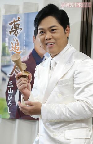 すでに“定番”となった三山ひろしの、『けん玉ギネスに挑戦』。はたしてこれを心待ちにしている視聴者はいるのか？