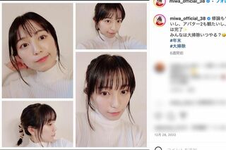 miwa（公式インスタグラムより）