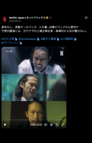 眉毛なし、長髪オールバック、入れ墨の竹野内豊(公式Xより)