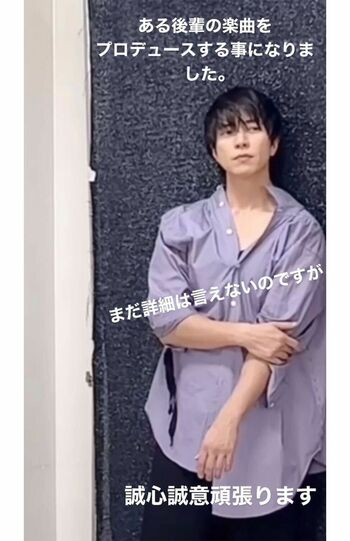 『ある後輩の楽曲をプロデュースする事になりました。まだ詳細は言えないのですが誠心誠意頑張ります』とInstagramのストーリーに投稿した山下智久