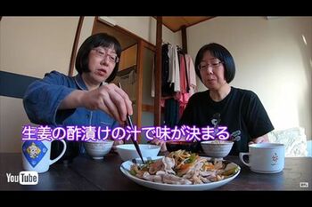 コレが幻のモーニングルーティン動画。漬け液まで残さずいただく2人の新生姜愛を感じる