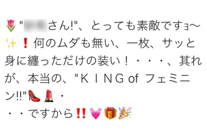 ミスコンおじさんの熱意あるコメント