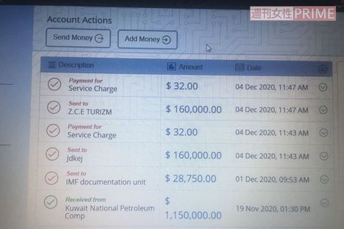 『Ziraat Union Offshore Bank』の男性口座にはクウェート国営石油会社から1億円以上の振り込みが