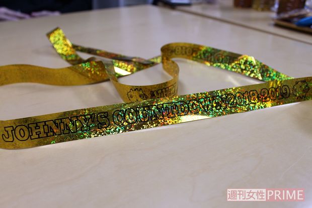 当日飛んできたテープ。『JOHNNY'S COUNTDOWN2018-2019』の文字のあとに可愛らしいイノシシが