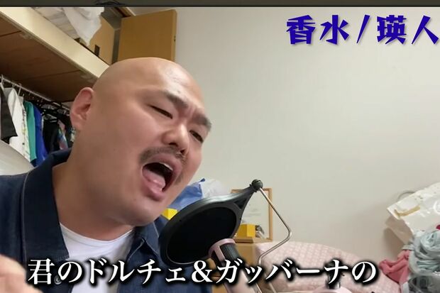 瑛人の『香水』をカバーするクロちゃん（YouTubeより）