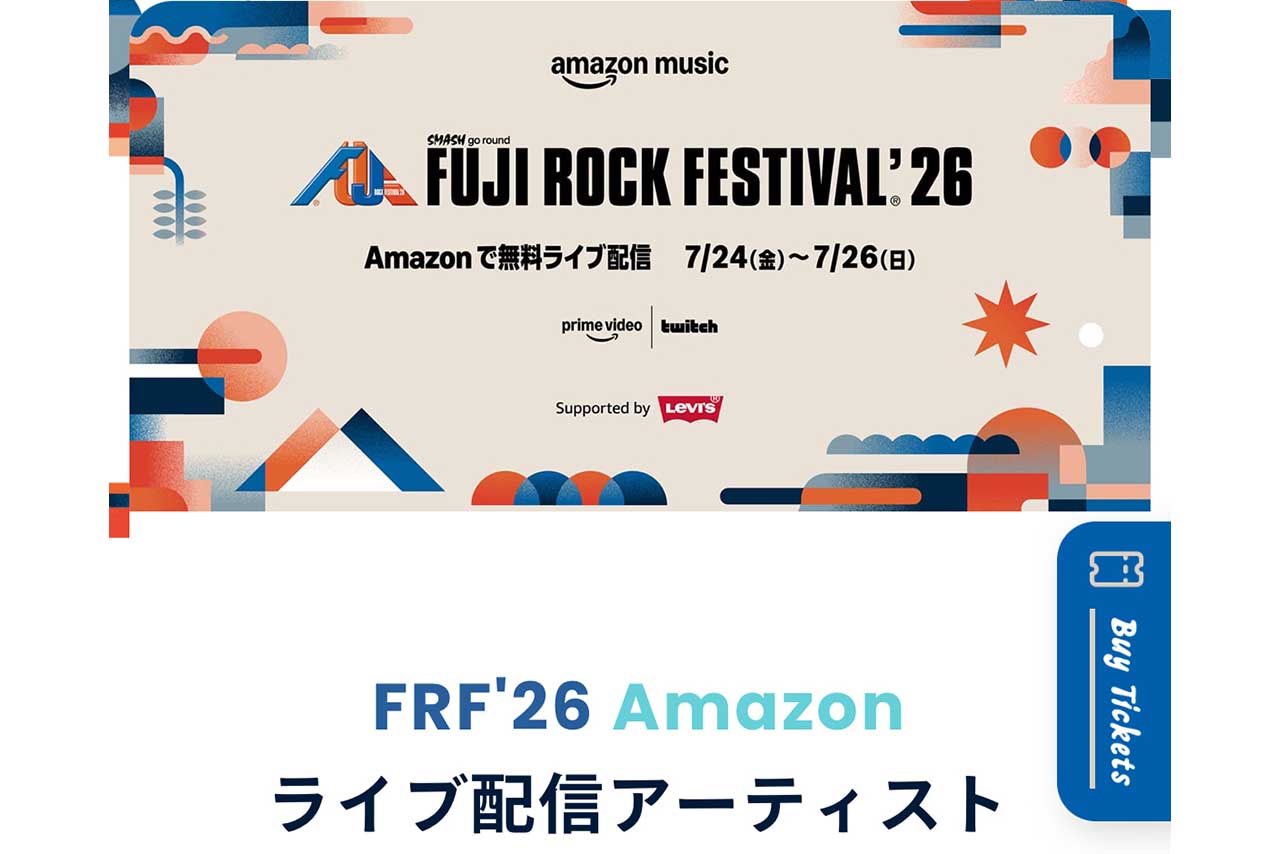 Amazonで無料ライブ配信を実施したフジロック（FUJI ROCK FESTIVAL公式HPより）
