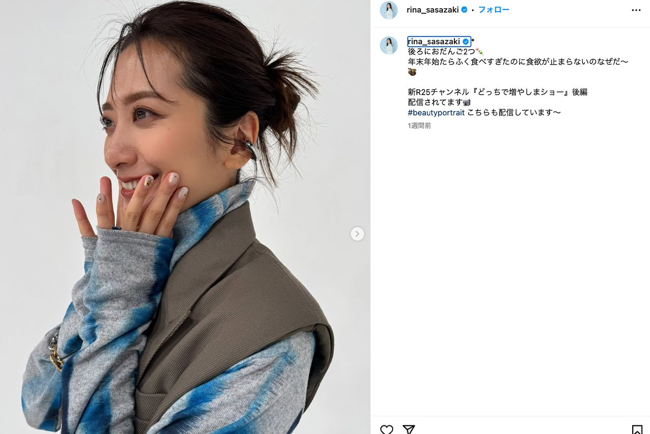 笹崎里菜（公式Instagramより）