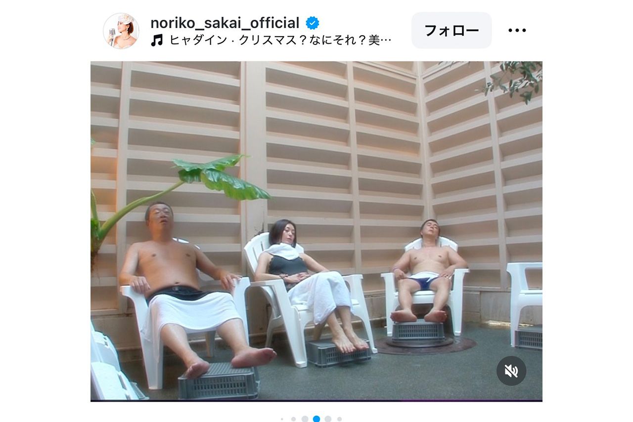 ヒャダインらとサウナを楽しむ酒井法子（公式インスタグラムより）