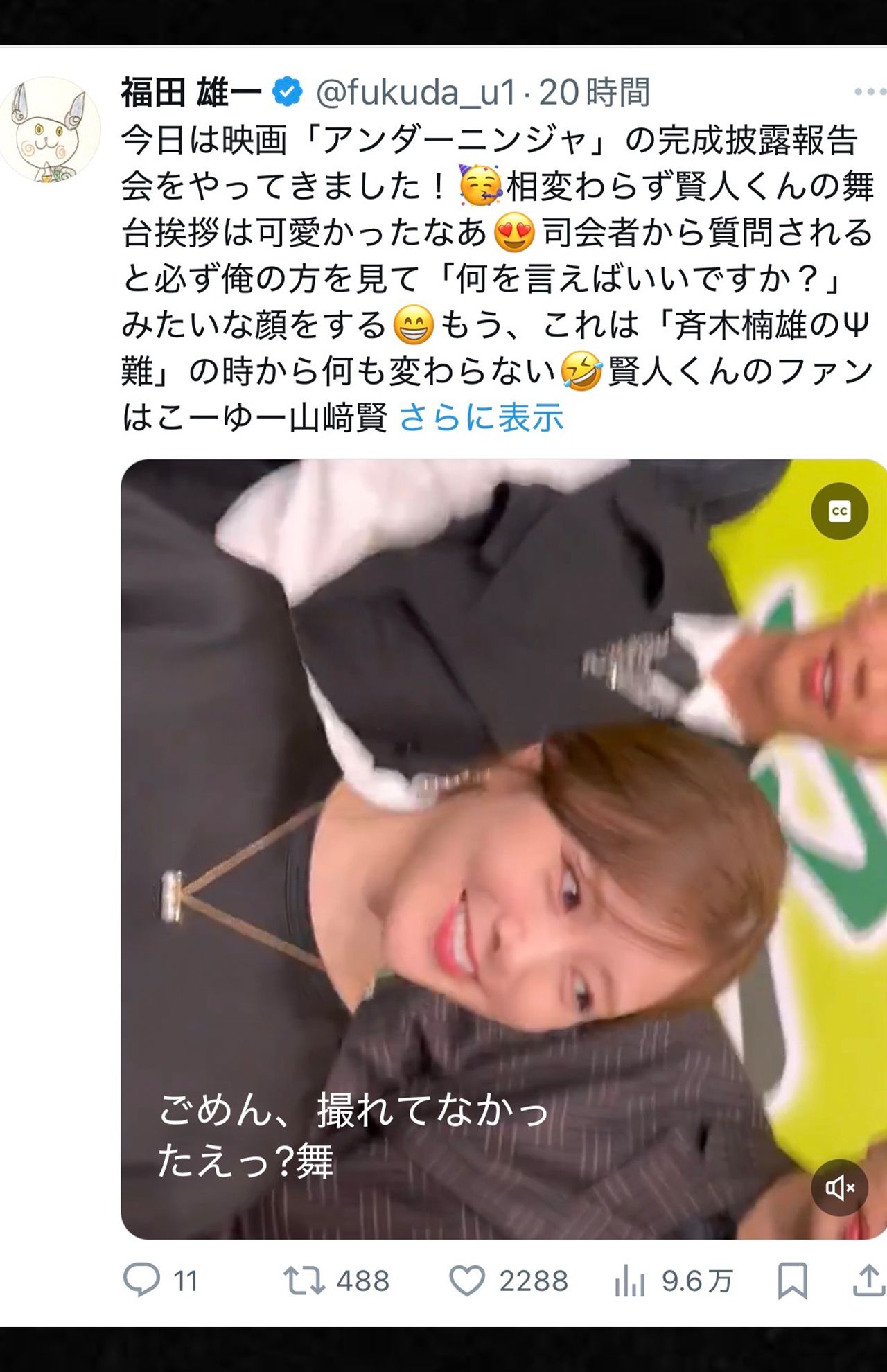 福田雄一公式Xより