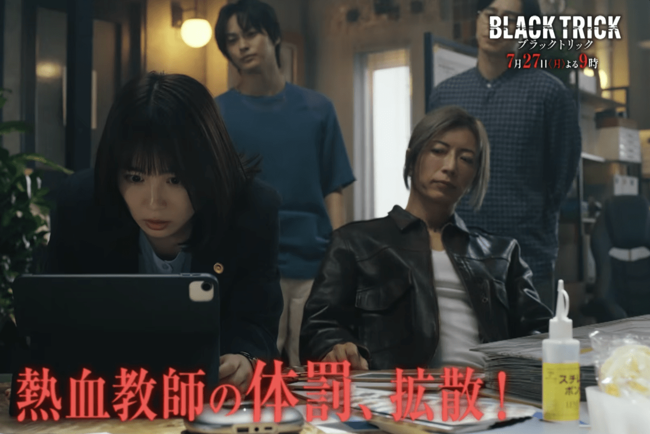 GACKT主演『ブラックトリック～裁きを操る弁護人～』第2話30秒予告（フジテレビ公式YouTubeより）