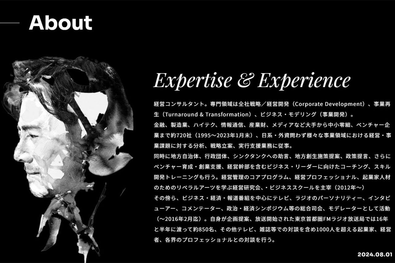 ショーンKことショーン・マクアードル川上氏のHPに掲載されている自己紹介文と横顔