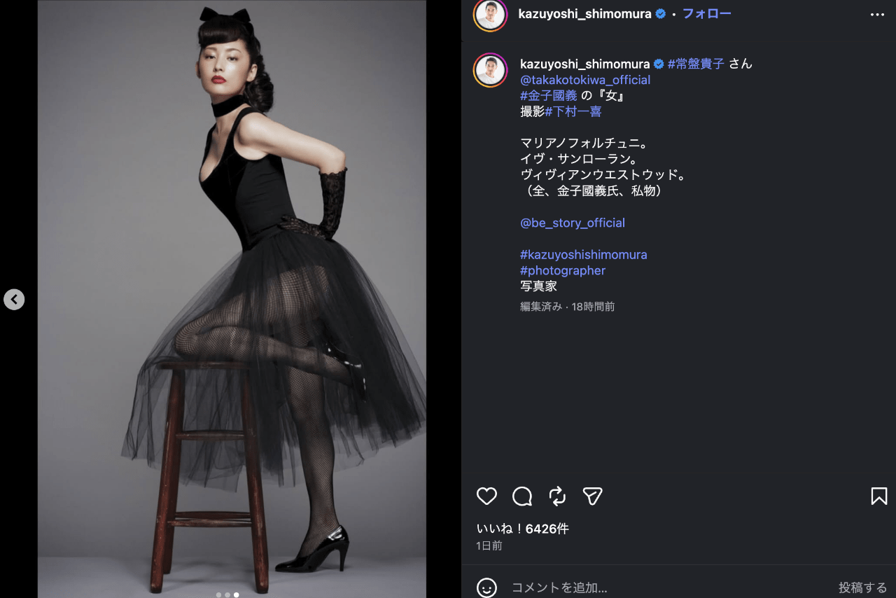 女優・常盤貴子（写真家・下村一喜氏のInstagramより）