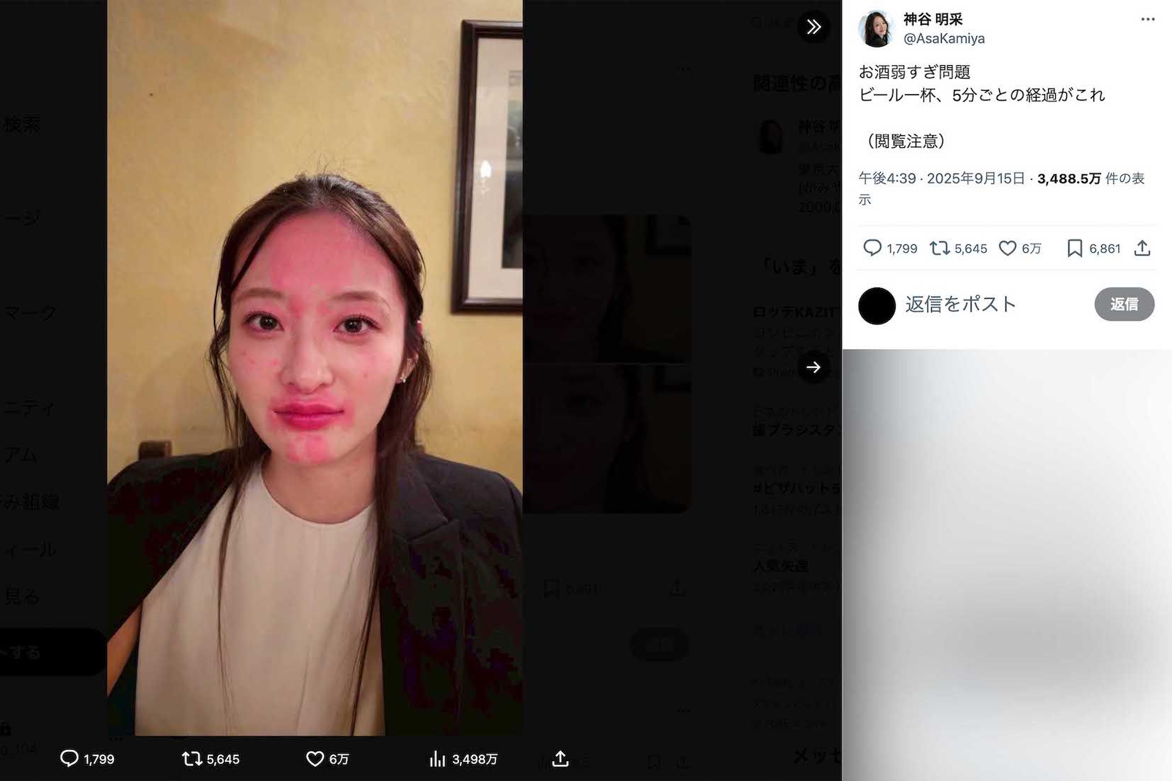 「閲覧注意」としてビール飲酒後の姿を投稿したミス東大の神谷明采(2)（本人のインスタグラムより）