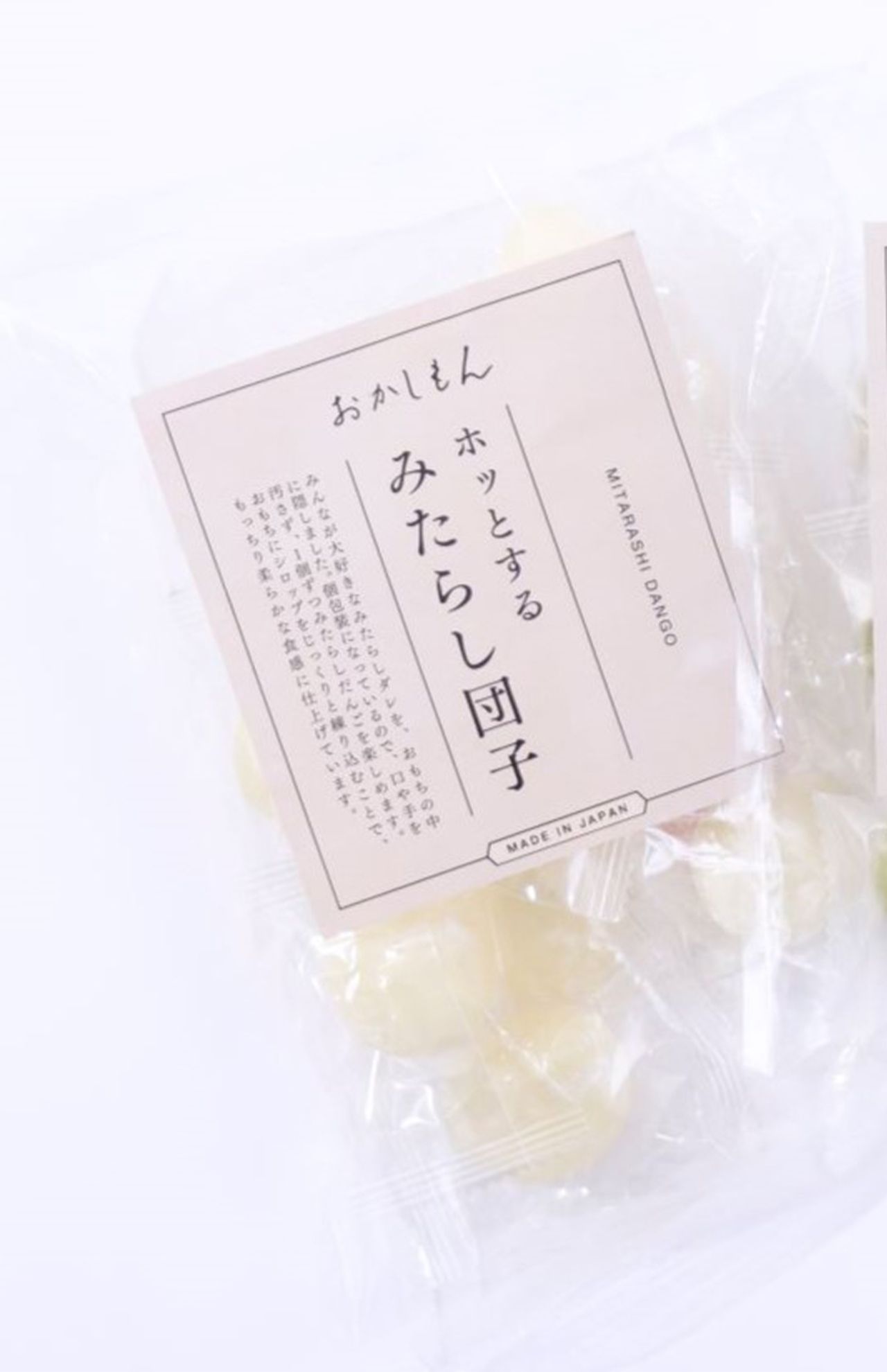 ホッとするみたらし団子/324円（12個入り）