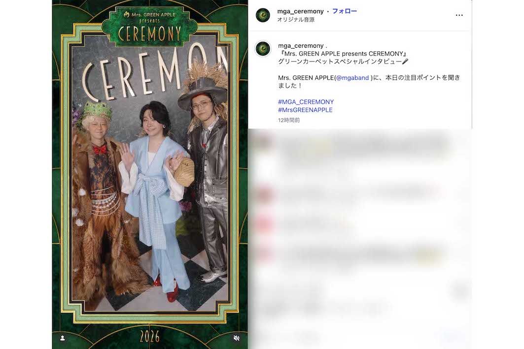 2026年の『CEREMONY』で「オズの魔法使い」を表現したミセスの3人（イベント公式インスタグラムより）