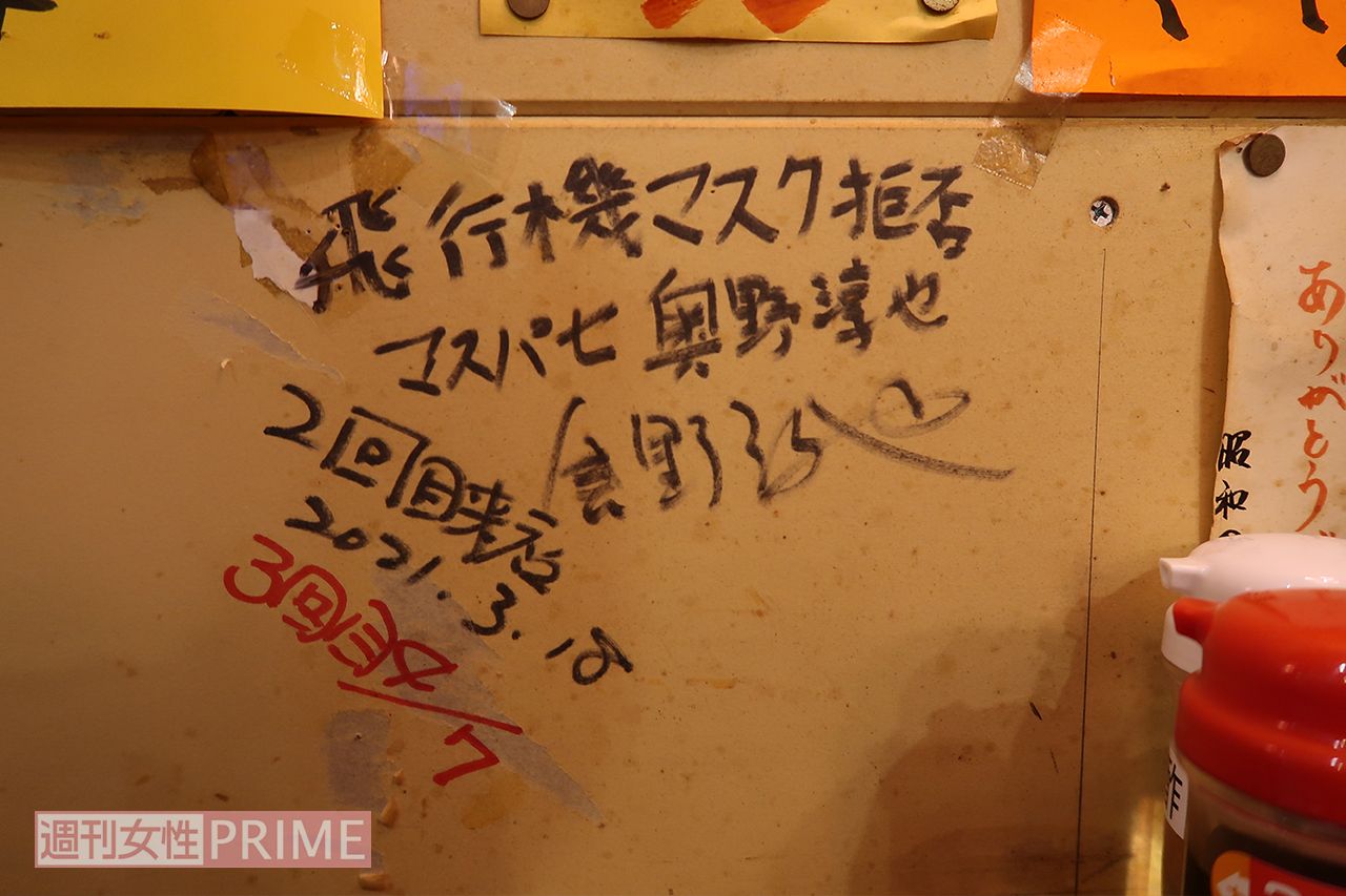 奥野容疑者は天野さんの飲食店を訪れるたびに、自身のサインを店内の壁に残していく