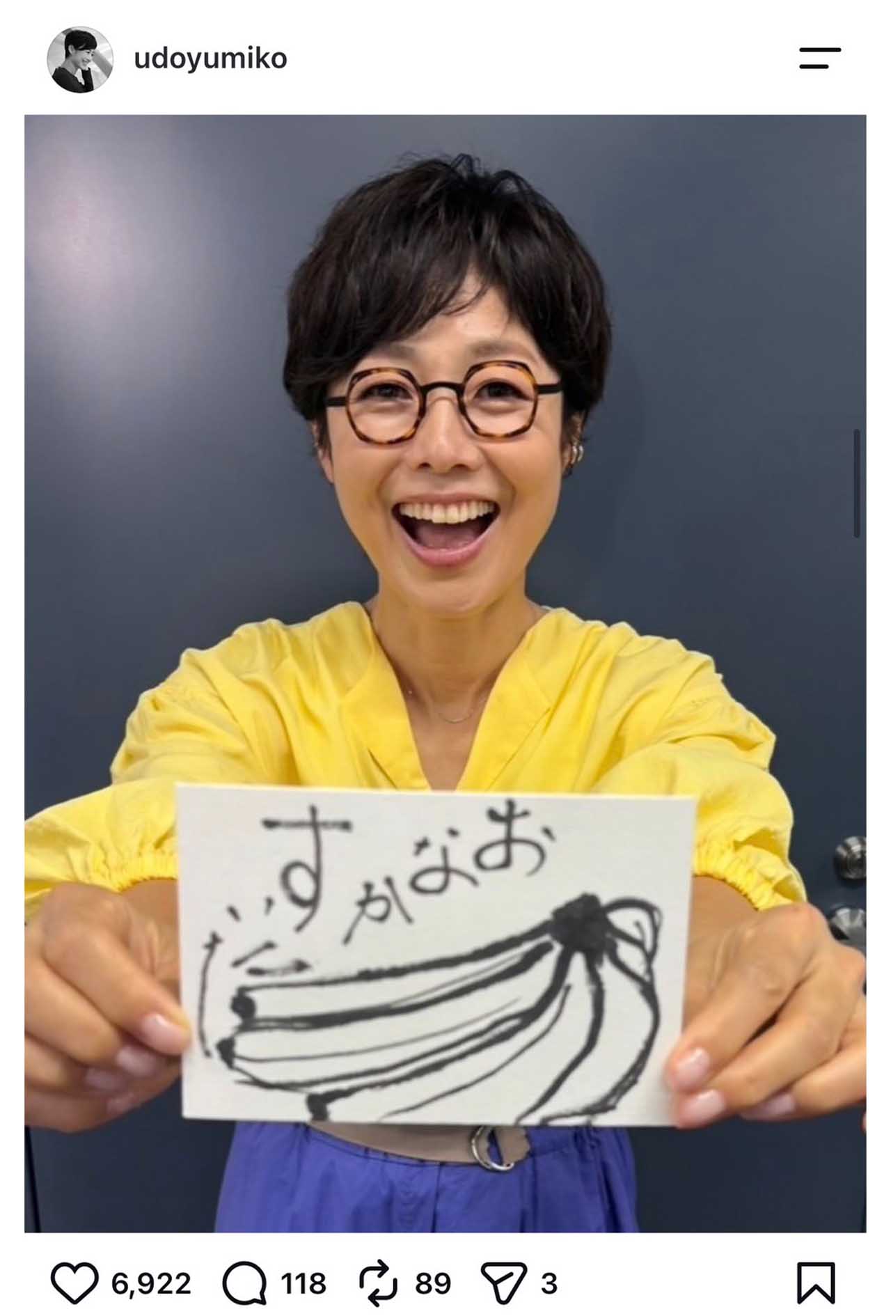 有働由美子アナ（（本人のインスタグラムより）