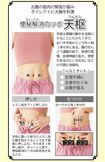 便秘解消のツボ「天枢」